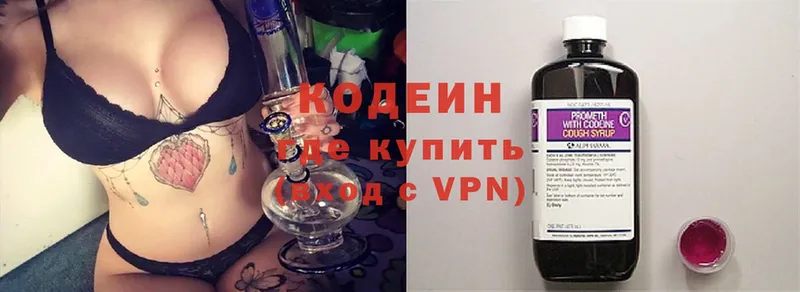 купить   Ижевск  Кодеин напиток Lean (лин) 