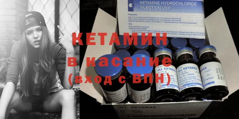 Кетамин ketamine  Ижевск 